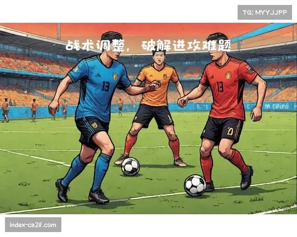 关键位置人员调整，精准更替推动球队战术格局演变